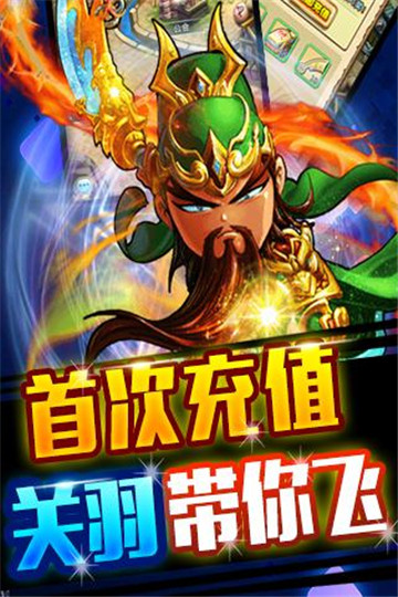 三国777截图