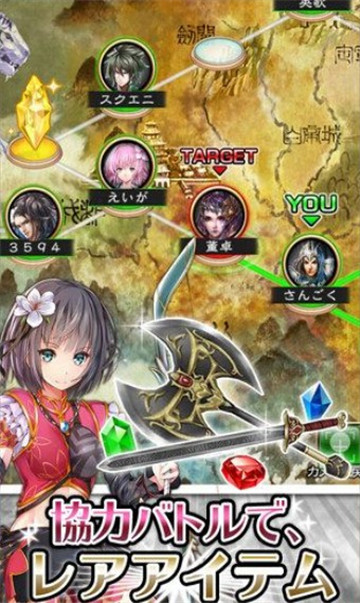 三国志英歌截图