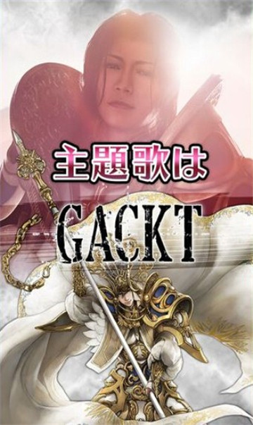 三国志英歌截图