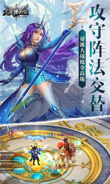 大天使の翼截图