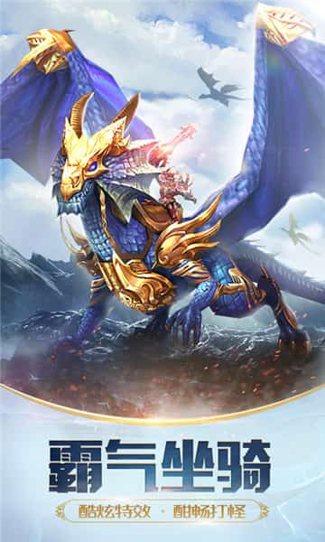 天使纪元星辰主宰截图