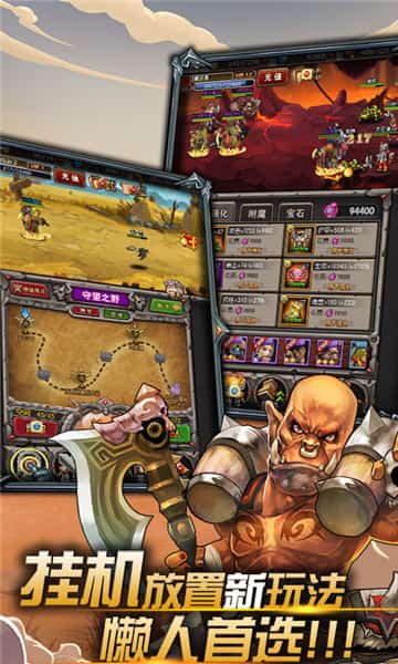 放置魔兽截图