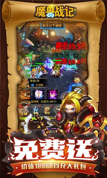 魔兽战记截图
