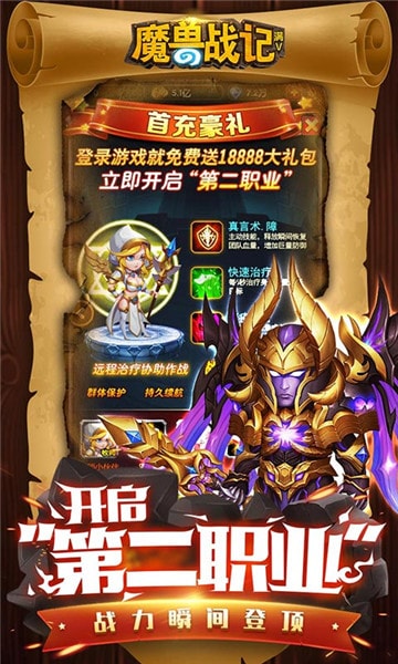 魔兽战记截图