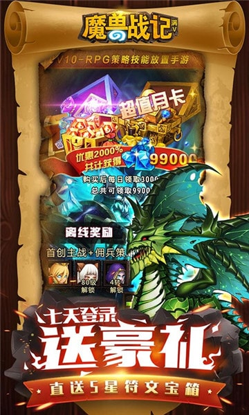 魔兽战记截图
