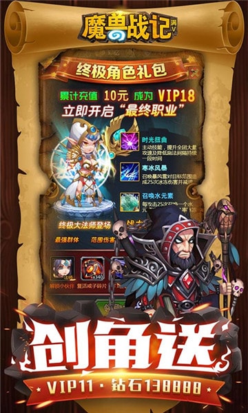 魔兽战记截图