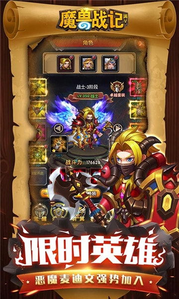魔兽战记截图