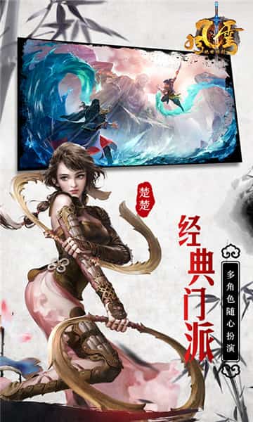 风云之绝世好剑最新版截图