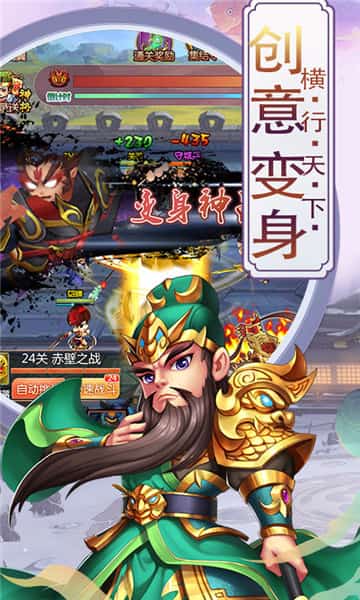 三国宫略安卓版截图
