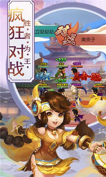 三国宫略安卓版截图