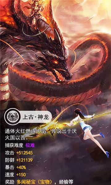 山海异兽录截图
