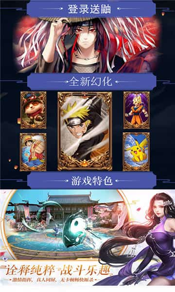 将夜手游截图