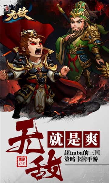 无敌超V版截图