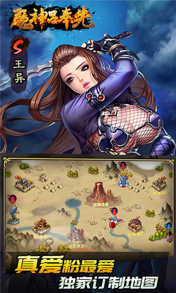 魔神吕奉先最新版截图