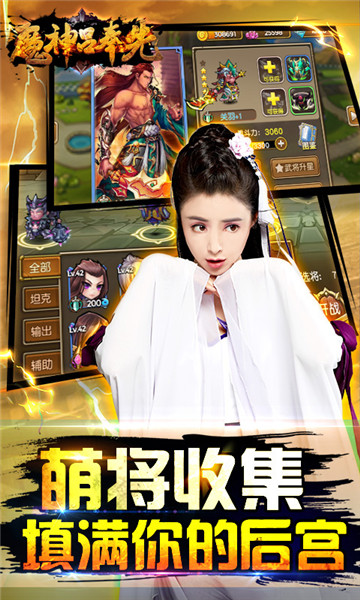 魔神吕奉先最新版截图