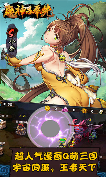 魔神吕奉先最新版截图