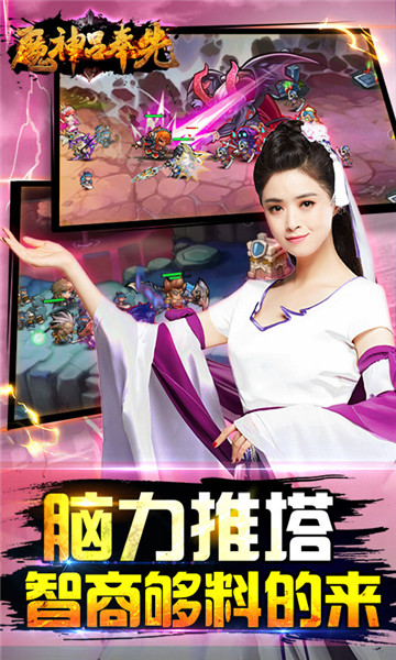 魔神吕奉先最新版截图
