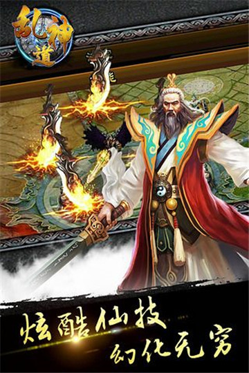 乱神道百度版截图