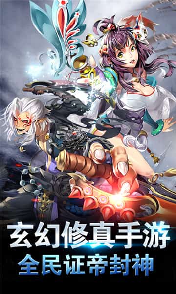 神尊OL截图