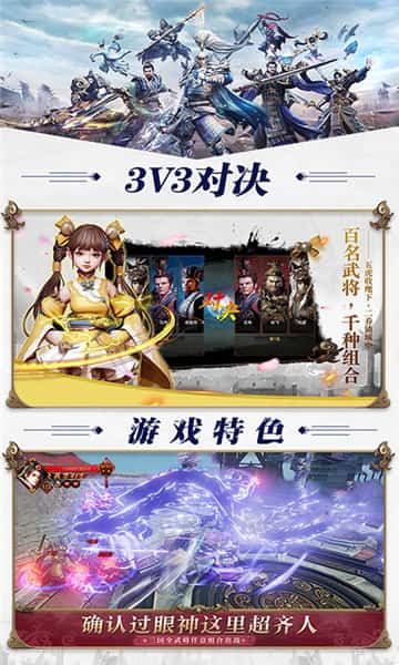 赤壁怀旧版变态版截图