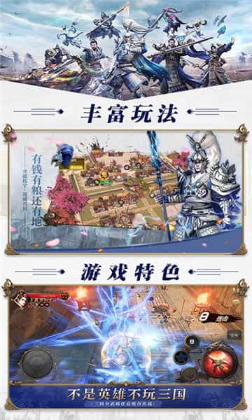 赤壁怀旧版变态版截图