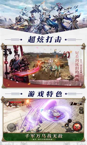赤壁怀旧版截图