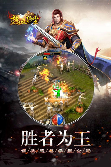 热血沙尘手游截图
