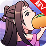 貂蝉吃热狗超V版