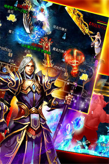 至尊战纪截图