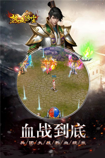 热血沙尘安卓版截图