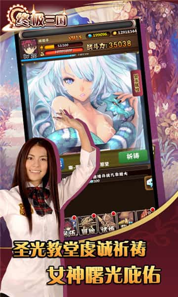 终极三国超V版截图