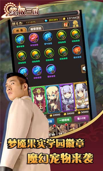 终极三国超V版截图