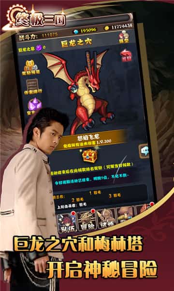 终极三国超V版截图