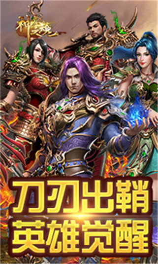 神龙之魂手游截图