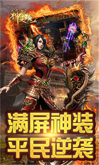 神龙之魂手游截图