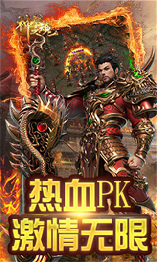 神龙之魂手游截图
