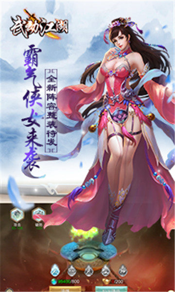 武动江湖安卓版截图