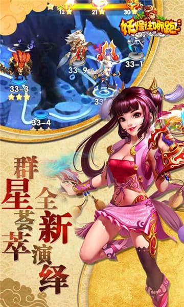 妖怪往哪跑变态版截图