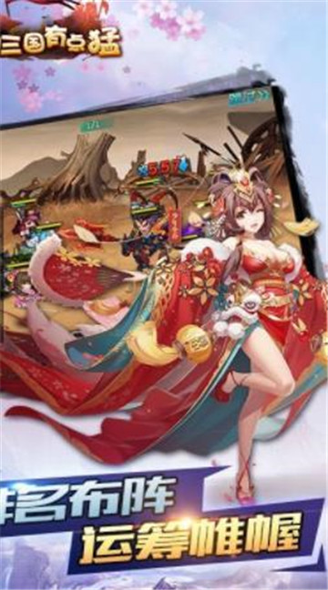 我的三国有点猛截图