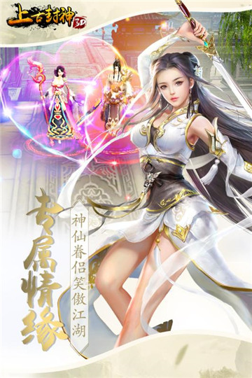 上古封神安卓版截图