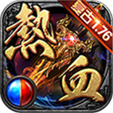 复古热血变态版