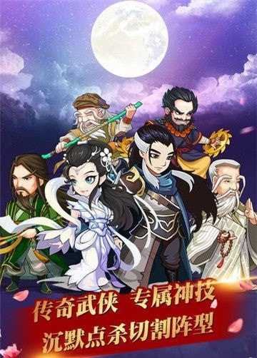 决斗武林Q版武侠截图