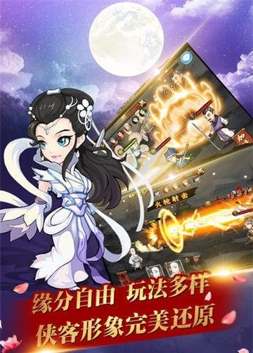 决斗武林Q版武侠截图