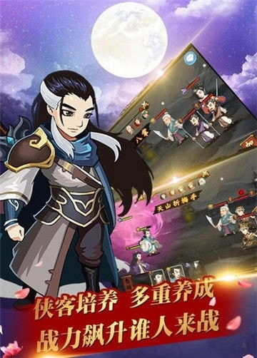 决斗武林Q版武侠截图