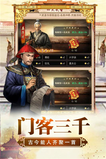 将军威武安卓版截图