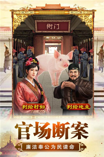 将军威武手游截图
