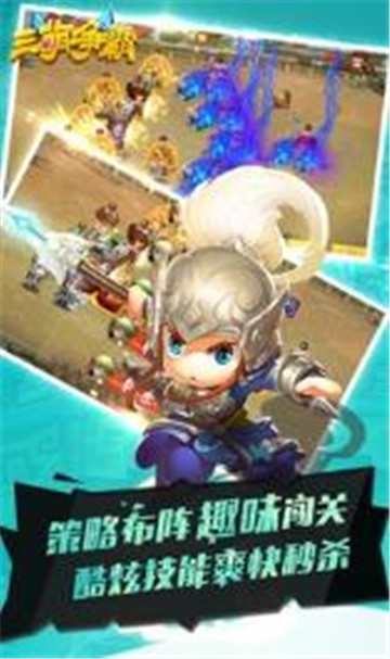 三萌争霸最新版截图