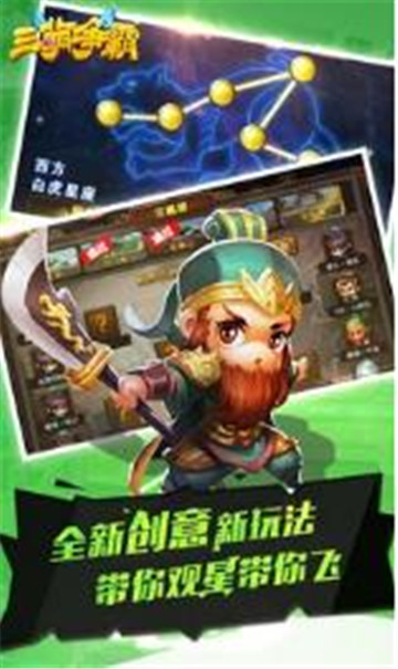 三萌争霸最新版截图