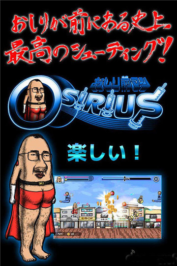 屁股侠安卓版截图