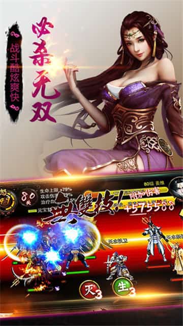 三国之翼截图